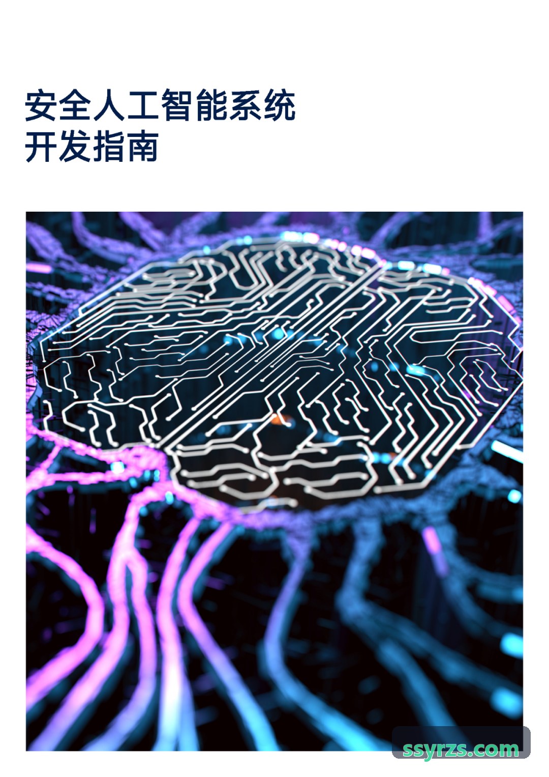 连锁加盟招商线索流转系统界面
